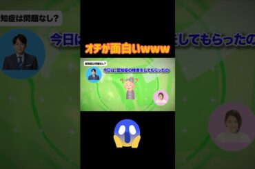 認知症検査は難しいw#日曜天国 #安住紳一郎 #笑える
