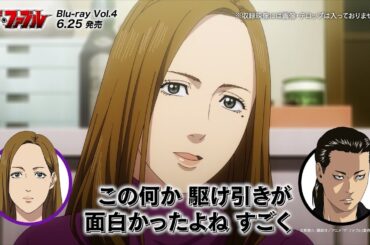 【沢城みゆき × 子安武人】TVアニメ『ザ・ファブル』Blu-ray｜第21話 コメンタリー 一部公開──!!