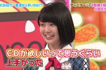 Ima sugu Kiss Me (今すぐKiss Me) - Oda Erina (小田えりな) | AKBINGO! 2015 - EP.361