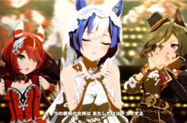 【ウマ娘】 うまぴょい伝説 【シーザリオ】