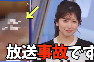 スマホいじってたら映ってはいけないものが映ってしまい謝罪するお天気お姉さん【小林李衣奈】