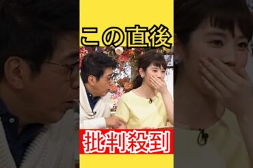 石橋貴明セクハラ暴走！苦言を呈す直太朗 #shorts