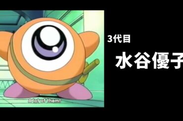 ワドルドゥ隊長 声優比較