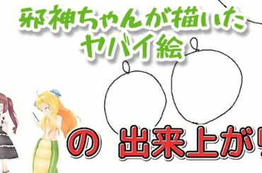 邪神ちゃん…盛大にやらかす Dropkick On My Devil! 邪神ちゃんドロップキック