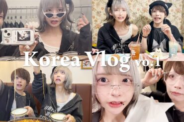 【Vlog】韓国🇰🇷Vlog vol.1