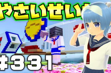 【マイクラ参加型】大量に石持って要塞整備へ！ウィザスケの狩場ができたらいいなぁｗ「やさいせいかつ」# 331【統合版】