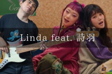 CENT - Linda feat. 詩羽 Bass cover 弾いてみた TAB