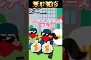 田村芽実さんの「無形有形」をいらすとやで遊んでみた　#田村芽実 #無形有形  #いらすとや #遊んでみた