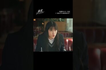 推しになりきれ！霧尾くんごっこ!? #霧尾ファンクラブ 毎週㊌24:24〜放送🐉TVer無料配信中📺 #茅島みずき #莉子 #井上瑞稀 #Shorts