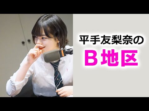 平手友梨奈、これが奇跡の1枚だ! 平手友梨奈、これが奇跡の1枚だ!