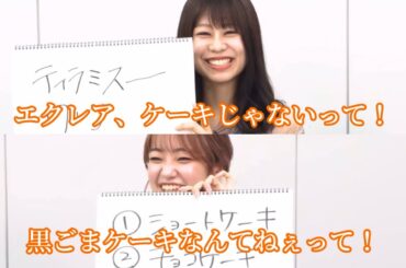 【バンドリ!】クセ強い回答をする大塚紗英さんと大橋彩香さん