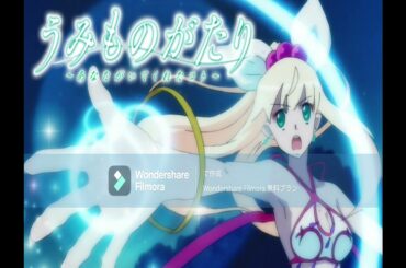 うみものがたり～あなたがいてくれたコト～　キャラクターソング　「みんな、あいしてる！」歌：マリン（声：阿澄佳奈さん）