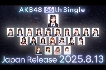 B1- AKB48、20周年記念シングルに前田敦子&小嶋陽菜ら“レジェンドOGメンバー”参加 海外姉妹グループメンバーも