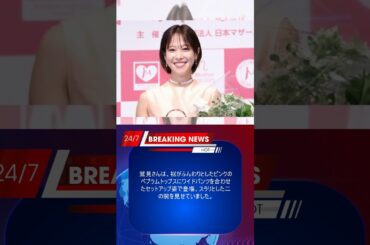 鷲見玲奈：ふんわりペプラムトップスの上品コーデ　パール調のチョーカーがアクセントに