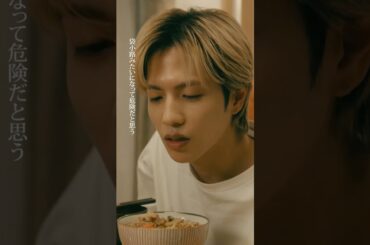 #恋は闇 💙第4話より🧡 　作戦会議🗺️　−−　めちゃくちゃ心配してくれる🥺💓 #志尊淳#岸井ゆきの#こいやみ#日テレ #shorts