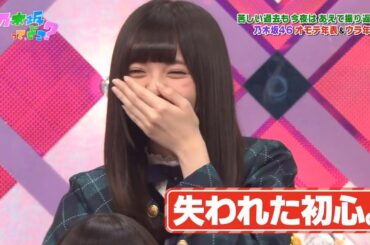 【乃木坂46】『乃木坂工事中』🌞🌞🌞「失われた初心。」