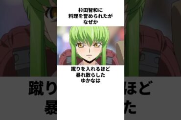 褒められたのに暴れ散らしたゆかなの雑学　#杉田智和　#ゆかな