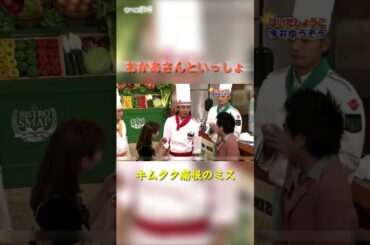 SMAP "キムタク痛恨のミス" #shorts