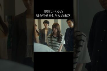 若いだけの女、人生終了のお知らせ… #bumpドラマ #30歳目前人生設計狂いました #ショートドラマ #復讐 #結婚