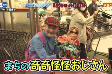 「探偵！ナイトスクープ」6月6日（金）よる放送！