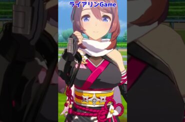 【ウマ娘】スーパークリーク 勝負服→忍者【衣装変更】#shorts