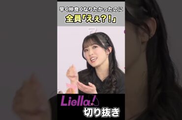 もはやラブライブ！声優あるあるとなりつつある人見知りネタ #声優