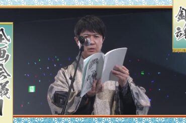 【にているな、や OnePieceじゃなくて銀魂のおもいでお願いします】銀魂後祭り2023（仮）杉田智和 阪口大助 釘宮理恵