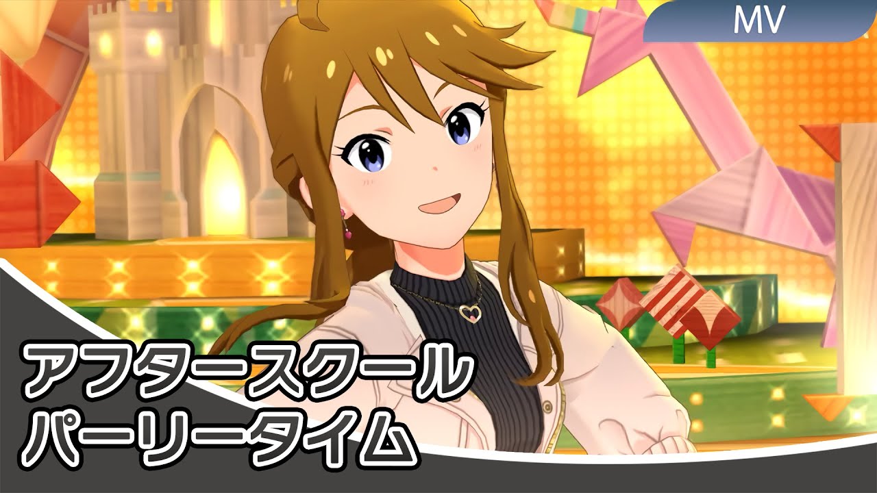 【4K】ミリシタ アフタースクールパーリータイム MV(歌詞あり) | 所恵美のSHS2衣装(セカンドヘアスタイル:プライベートドレス) 【4K】ミリシタ アフタースクールパーリータイム MV(歌詞あり) | 所恵美のSHS2衣装(セカンドヘアスタイル:プライベートドレス)