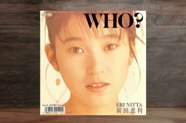 WHO／彼をあきらめて　【 新田恵利 】