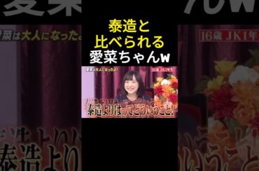 どっちが大人?w #しゃべくり007