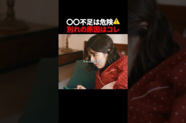 この2人はもう、手遅れかもです... #続きはBUMPで #ヒューマンドラマ #ショートドラマ