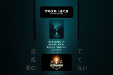 ポルタル（魂の扉) |  Música espiritual japonesa, mantras ancestrais, portais da alma