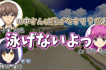 【Summer Pockets 離島応援ラジオ】トレンド入りのうみちゃんと遠泳をやるパーソナリティ