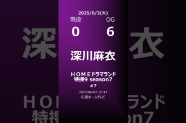 【明日の乃木坂】地方局他 2025/06/03 #shorts #乃木坂46 【番組出演】