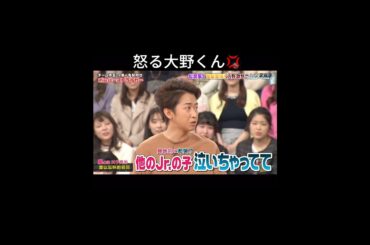 ドッキリ‼️ #嵐 #arashi #大野智 #松本潤