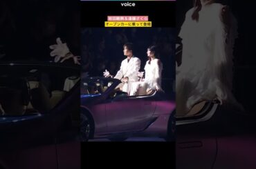 岩田剛典＆遠藤さくら、オープンカーに乗って登場　IGアリーナ開業式典