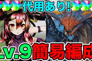 【パズドラ】6月のクエダンレベル9！ 無課金＆交換可のみアシストなし簡易編成！ 制限時間3分！ 2パターン！ 無課金＆交換可能キャラアシストなし編成が楽すぎてやばすぎたwwww