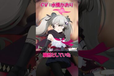 【ブルアカ】青春あんさんぶるの収録で現場が騒然としたミチルの歌（CV：水橋かおりさん） #ブルーアーカイブ #ブルアカ