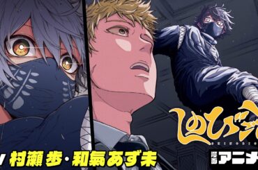 【ジャンプ漫画】『しのびごと』完全版（cv:村瀬　歩、和氣あず未）コミュニケーションが苦手な忍者に与えられた任務は、高校に潜入してドジっ子JKの護衛！？【漫画アニメ/ ボイスコミック】