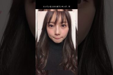 春ドラマ主演女優1位は齊藤京子 #short