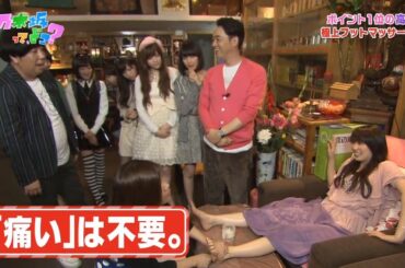 【乃木坂46】『乃木坂工事中』🌞🌞🌞「「痛い」は不要。」