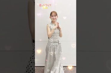 『君がトクベツ』さほ子とえみか👓🎀何が好き～？