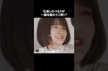 不倫女のムーブ最悪すぎ #ショートドラマ #ミリオンドラマ #サレ妻 #不倫 #サレ妻ファイトクラブ