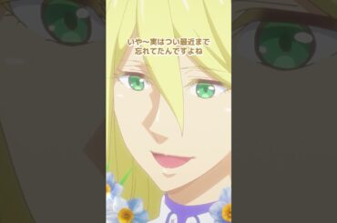 切り抜き#07-2🐥「よろしくね、あーたん」 ｜ TVアニメ「白豚貴族ですが前世の記憶が生えたのでひよこな弟育てます」