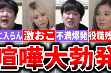 【Mリーグ解説】多井隆晴VSるみあき姉妹のMリーグ選手入れ替えについて大喧嘩！？
