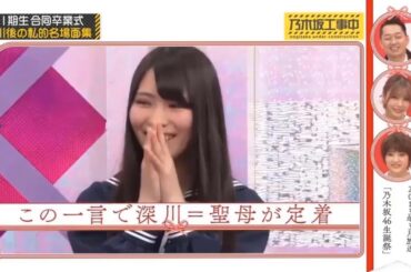 【乃木坂46】「乃木坂工事中 2025」『1期生卒業SP 川後が選ぶ！涙と笑いの名場面集』