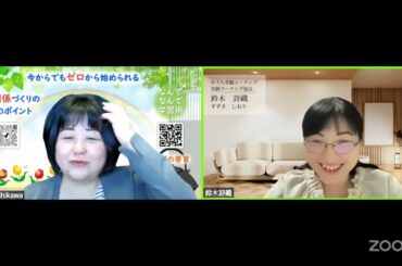 なんでなんでライブー習い事の選び方編ー　第2回