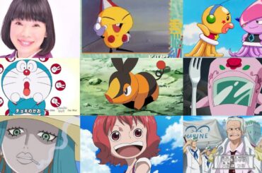 水田わさびが演じたアニメキャラまとめ