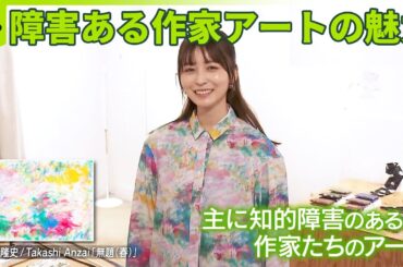 【グップラ】障害ある作家のアート広がる  偏見を尊敬に…自閉症の兄持つ双子が創業、目指す先は