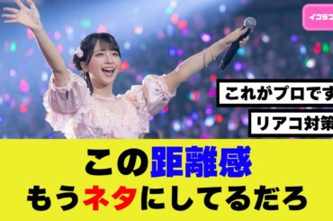 日曜劇場「キャスター」出演中の佐々木舞香と道枝駿佑がまた距離取りすぎで話題にｗ